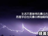 无穷无尽格言警句