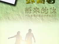 致未来的自己的优美句子