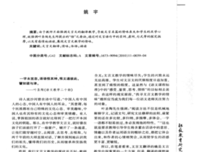 名著经典的句子