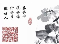 信愿念佛即是多善根福德因缘