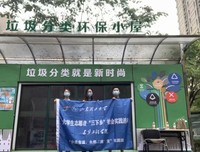 “分类有道，永续“规”宝”实践团社会实践感想:躬身实