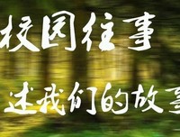 大学回忆录：我和卢俊卿的兄弟友谊