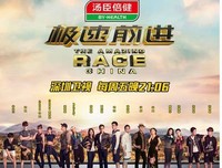 《极速前进 第一季》影评摘抄