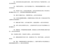 hao经典的句子
