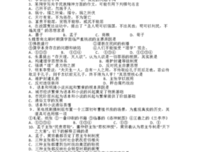 关于家看子子年卷的家伙都别我不是坏人的句子