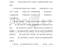 作文素材经典的句子