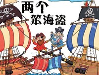 关于海贼纪的句子