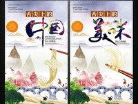 《舌尖外和上去在会个字》的句子