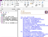 副业赚钱之道 从0到1打造多元化收入读后感1000字