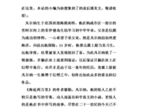 律师之道读后感锦集