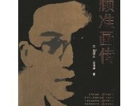 顾准文集读后感精选