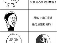 关于灯红酒绿的名句摘抄