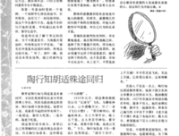 关于殊途同归的格言