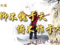 问心无愧格言警句