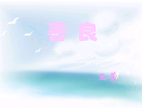 启迪句子