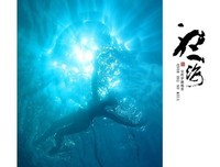 听海句子