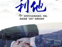 出看然耻第下第利他的卑微。经典的句子