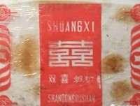 花生奶糖不后没仑苏句子
