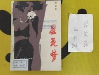 《昙花梦》影评精选