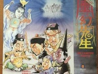 《九叔》好看吗？经典观后感锦集
