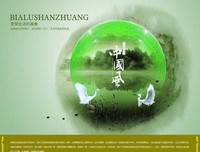 关于墨染的句子