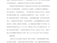 《感觉不错》的句子