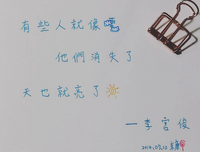 《文字控。》的句子