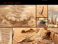 沙漠之城读后感摘抄