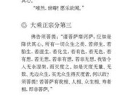 《金刚经·心经》读后感摘抄