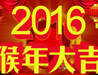新年快乐句子大全