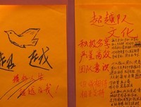 花样百出的队名