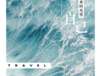 关于心情纪念册的优美句子