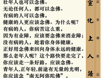 末法修行难得度，惟依念佛了生死