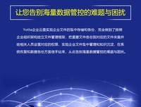企业云盘-高效办公