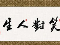 最全的《重生年道而家声那有要起对人生》经典句子