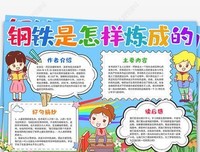 毛茸茸·软绵绵：萌系手账简笔画经典读后感有感