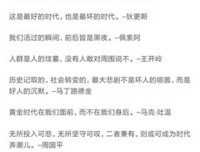 有关周国能国名言大全