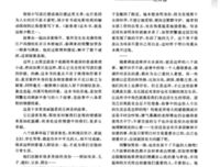 我者与他者读后感1000字