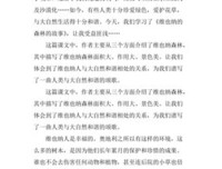 维也纳情感的读后感大全
