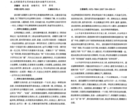 《真实的颜色》读后感精选