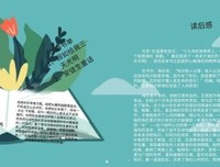 《中亚手绘旅行》的读后感大全