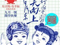 开学啦！