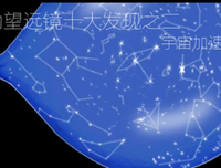 《哈勃三十年：揭示宇宙奇观》经典观后感1000字
