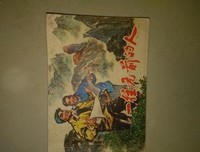 关于一往无前的座右铭