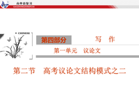 直截了当格言警句