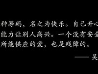 夜渔识读：真正的稳定，是持续前进