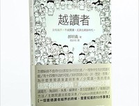 小说的越界读后感100字