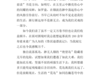 孤島之鬼读后感锦集