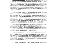 彼得·林奇的成功投资读后感锦集