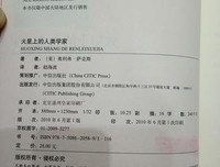 火星上的人类学家读后感锦集